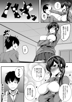 Page 145 of COMIC Grape Vol. 54