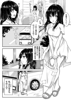 Page 147 of COMIC Grape Vol. 54