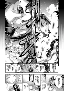 Page 39 of COMIC Grape Vol. 54