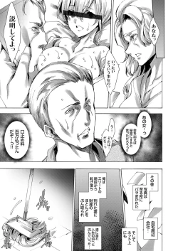 Page 118 of COMIC Grape Vol. 53