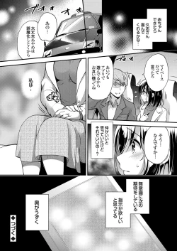 Page 159 of COMIC Grape Vol. 53