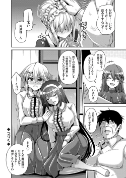 Page 21 of COMIC Grape Vol. 53