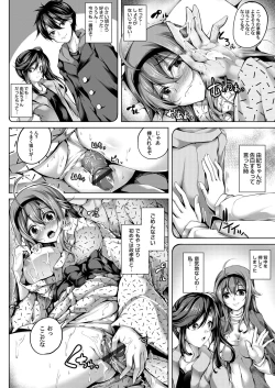 Page 51 of COMIC Grape Vol. 53