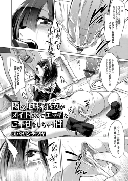 Page 67 of COMIC Grape Vol. 53