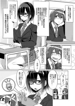 Page 69 of COMIC Grape Vol. 53