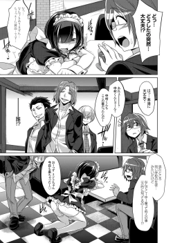 Page 76 of COMIC Grape Vol. 53