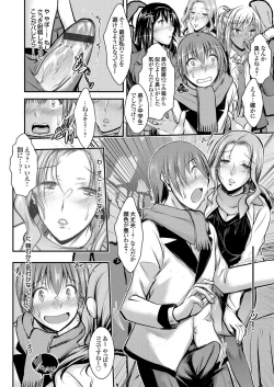 Page 195 of COMIC Magnum Vol. 108