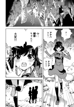 Page 215 of COMIC Magnum Vol. 108