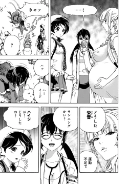 Page 216 of COMIC Magnum Vol. 108