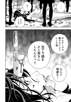 Page 219 of COMIC Magnum Vol. 108