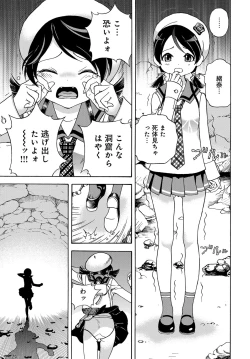 Page 222 of COMIC Magnum Vol. 108