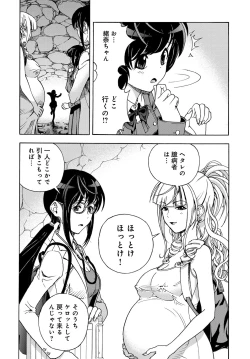 Page 223 of COMIC Magnum Vol. 108