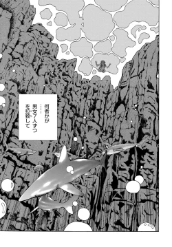 Page 234 of COMIC Magnum Vol. 108