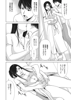 Page 49 of COMIC Magnum Vol. 108