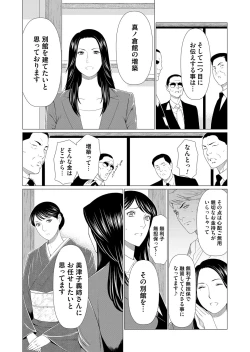 Page 71 of COMIC Magnum Vol. 108