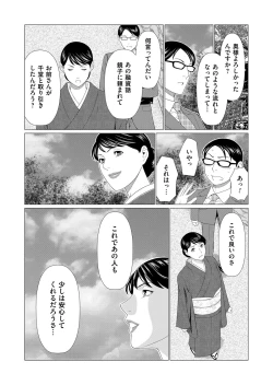 Page 73 of COMIC Magnum Vol. 108