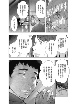 Page 17 of Men's Gold 2018-05