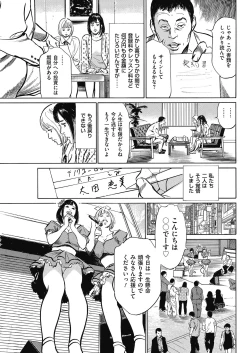 Page 199 of Men's Gold 2018-05