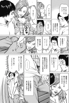 Page 217 of Men's Gold 2018-05