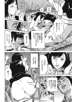 Page 238 of Men's Gold 2018-05