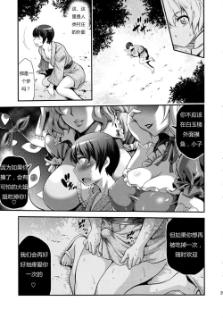 Page 28 of Futanarix Touhou - Mayohiga hen