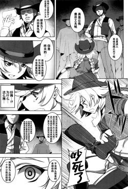 Page 6 of Chaos World