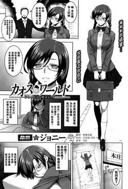 Download Chaos World