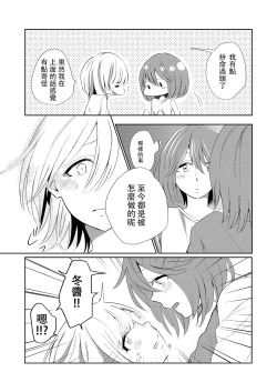Page 11 of Kuchibashiri na Kanojo to Mukuchi na Kanojo Ai no Revenge
