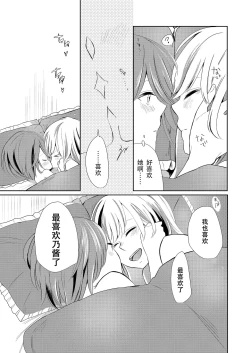 Page 25 of Kuchibashiri na Kanojo to Mukuchi na Kanojo Ai no Revenge