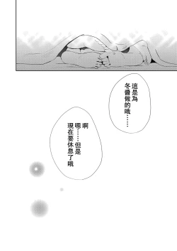 Page 26 of Kuchibashiri na Kanojo to Mukuchi na Kanojo Ai no Revenge