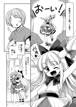 Page 4 of Boku no Kawaii Komatta Kooni