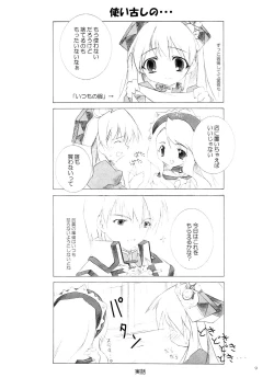 Page 8 of CARROT JUICE