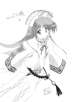 Page 9 of CARROT JUICE