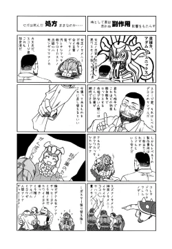 Page 35 of GEARS of R