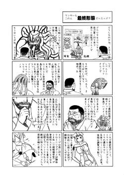 Page 36 of GEARS of R