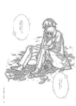 Page 15 of Shiroi Uso-tachi