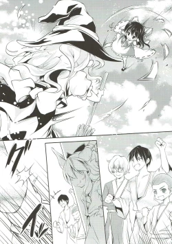 Page 4 of Suika no Iru Aida ni