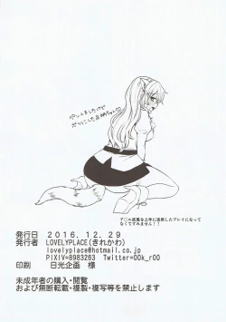 Page 25 of Ookami Play