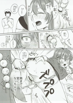 Page 8 of Ookami Play