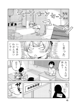 Page 45 of ろりすぴ12