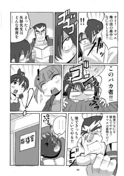 Page 67 of ろりすぴ12