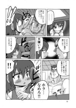 Page 71 of ろりすぴ12