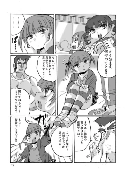 Page 74 of ろりすぴ12