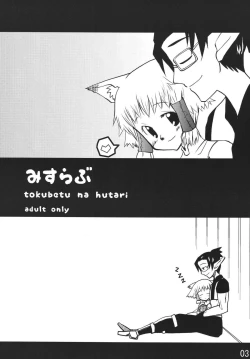 Page 3 of Misurabu