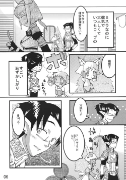 Page 6 of Misurabu