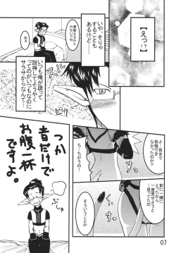 Page 7 of Misurabu