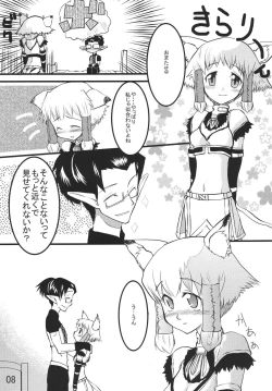 Page 8 of Misurabu