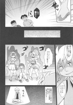 Page 19 of めちょつくめちゃっくす