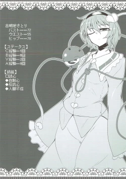 Page 19 of Dorei Choukyou Komeiji Satori