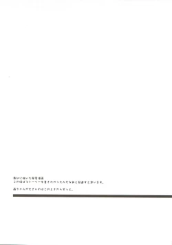 Page 24 of Kotonoha Lovers Soushuuhen 1